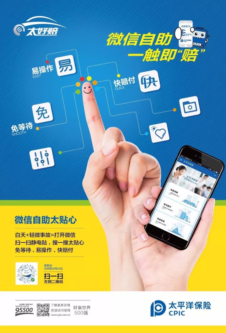 太好赔，理赔就这么简单